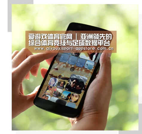 关于爱游戏