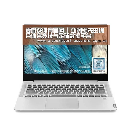 小新 Air 超轻薄笔记本