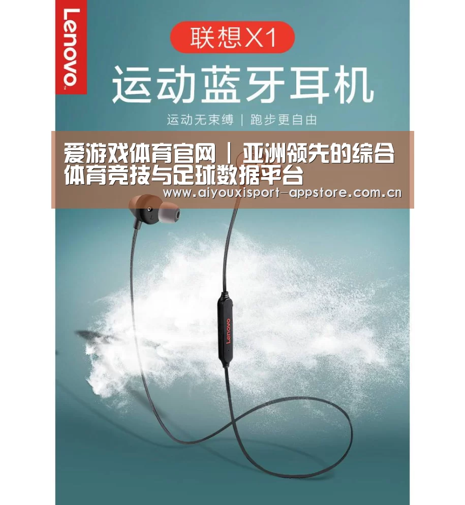 联想 X1无线运动蓝牙耳机(图1) 联想 X1无线运动蓝牙耳机(图1)