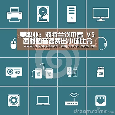体育手机端APP