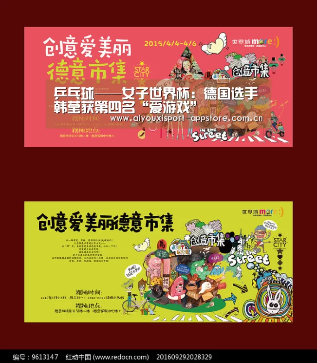 乒乓球——女子世界杯:德国选手韩莹获第四名“爱游戏”(图3) 爱游戏