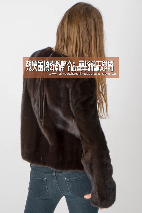 胡德全场表现惊人!最终骑士终结76人取得4连胜【体育手机端APP】(图1) 体育手机端APP