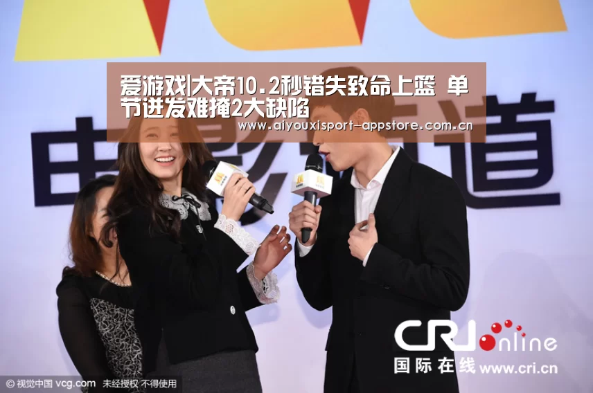 爱游戏