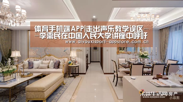 体育手机端APP