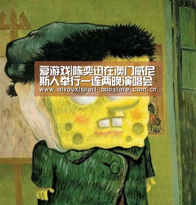 爱游戏|陈奕迅在澳门威尼斯人举行一连两晚演唱会(图1) 爱游戏|陈奕迅在澳门威尼斯人举行一连两晚演唱会(图1)